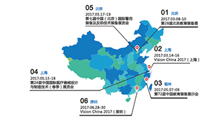 相約2017！嘉恒圖像2017上半年參展計劃